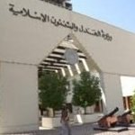 دستگاه قضایی بحرین، شورای علمای شیعه را منحل کرد