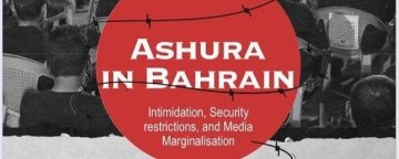گزارش مجمع حقوق بشر بحرین از نقض حقوق مذهبی شیعیان