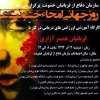  کارگاه-آموزشی-روز-جهانی-پیشگیری-از-کودک-آزاری-برگزار-شد - برگزاری کارگاه آموزشی 