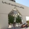  ��������-������-������-��������-12-��������-������������ - دستگاه قضایی بحرین، شورای علمای شیعه را منحل کرد
