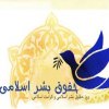 ایجاد-کتابخانه-و-مرکز-اسناد-حقوق-بشر-تا-پایان-امسال-در-تهران - برگزاری مراسم بزرگداشت روز حقوق بشر اسلامی و کرامت انسانی