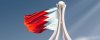  ������-��������-����������-����-������-��������-������ - هشدار سازمان‌های حقوق بشری در خصوص محاکمه غیرنظامیان در دادگاه‌های نظامی بحرین