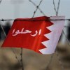  ��������-����������������-��������-��������-������-������-9-��������-������-������-����������-��������-����-�������� - هشدار اتحادیه اروپا نسبت به پیامدهای سرکوب مردم بحرین