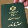  ����������-����������-����������-������������-�������������� - اعطای تابعیت به فرزندان مادران ایرانی