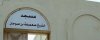  ��������������-������-����-������������-������-��������-����������-��������-������-����-���������� - گزارشی از نقش مقامات بحرین در محو میراث و اصالت شهروندان شیعه