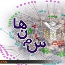  ������������������������������ - سمن‌هایی با هدف ایجاد عدالت اجتماعی