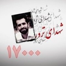 ایران بزرگترین قربانی تروریسم است - ترور